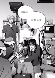 Page 114 of 길티 이노센스 1권 - preview thumbnail