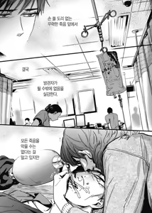 Page 115 of 길티 이노센스 1권 - preview thumbnail