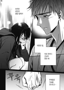 Page 116 of 길티 이노센스 1권 - preview thumbnail