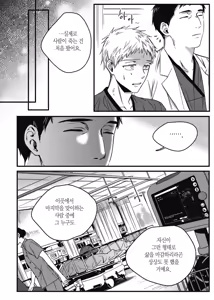Page 118 of 길티 이노센스 1권 - preview thumbnail