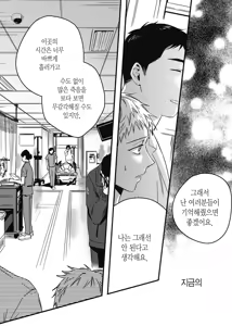 Page 120 of 길티 이노센스 1권 - preview thumbnail
