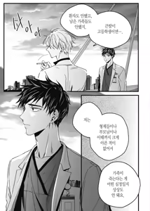 Page 123 of 길티 이노센스 1권 - preview thumbnail