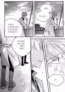 Page 124 of 길티 이노센스 1권 - preview thumbnail