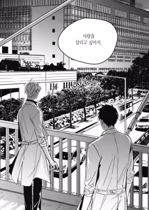 Page 125 of 길티 이노센스 1권 - preview thumbnail