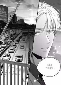 Page 126 of 길티 이노센스 1권 - preview thumbnail
