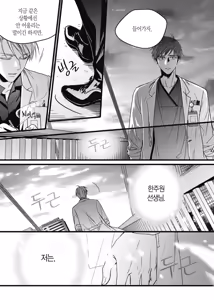 Page 127 of 길티 이노센스 1권 - preview thumbnail