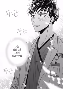 Page 128 of 길티 이노센스 1권 - preview thumbnail