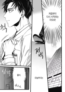 Page 131 of 길티 이노센스 1권 - preview thumbnail