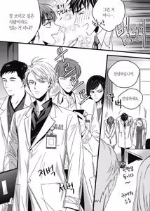 Page 133 of 길티 이노센스 1권 - preview thumbnail