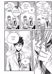 Page 134 of 길티 이노센스 1권 - preview thumbnail