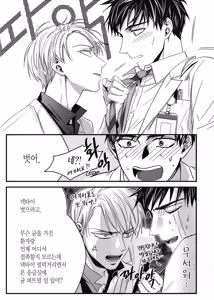 Page 135 of 길티 이노센스 1권 - preview thumbnail