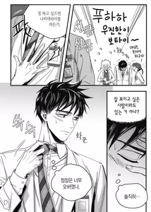 Page 136 of 길티 이노센스 1권 - preview thumbnail