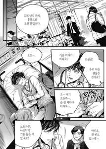 Page 140 of 길티 이노센스 1권 - preview thumbnail