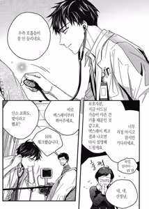 Page 141 of 길티 이노센스 1권 - preview thumbnail