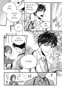 Page 142 of 길티 이노센스 1권 - preview thumbnail