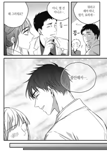 Page 145 of 길티 이노센스 1권 - preview thumbnail