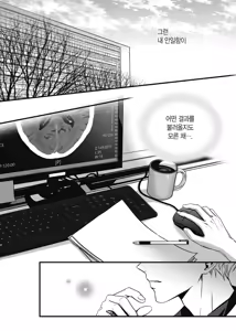 Page 154 of 길티 이노센스 1권 - preview thumbnail