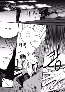 Page 157 of 길티 이노센스 1권 - preview thumbnail