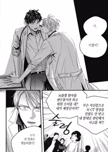 Page 158 of 길티 이노센스 1권 - preview thumbnail