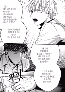 Page 159 of 길티 이노센스 1권 - preview thumbnail