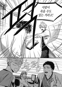 Page 160 of 길티 이노센스 1권 - preview thumbnail
