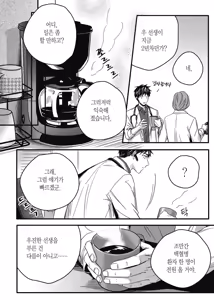 Page 16 of 길티 이노센스 1권 - preview thumbnail