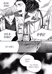 Page 161 of 길티 이노센스 1권 - preview thumbnail