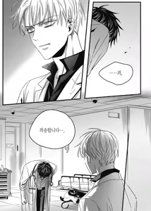 Page 165 of 길티 이노센스 1권 - preview thumbnail