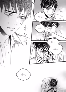 Page 169 of 길티 이노센스 1권 - preview thumbnail