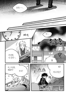 Page 170 of 길티 이노센스 1권 - preview thumbnail