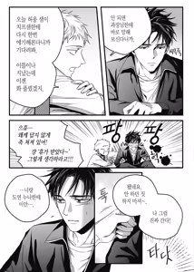 Page 171 of 길티 이노센스 1권 - preview thumbnail