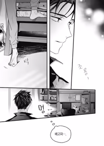 Page 173 of 길티 이노센스 1권 - preview thumbnail