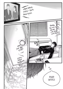 Page 174 of 길티 이노센스 1권 - preview thumbnail