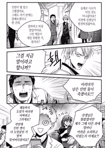 Page 178 of 길티 이노센스 1권 - preview thumbnail