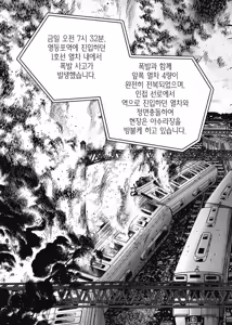 Page 181 of 길티 이노센스 1권 - preview thumbnail