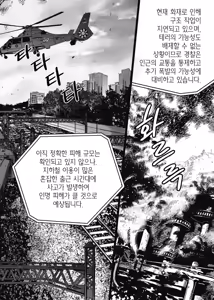 Page 182 of 길티 이노센스 1권 - preview thumbnail