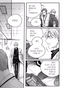 Page 185 of 길티 이노센스 1권 - preview thumbnail