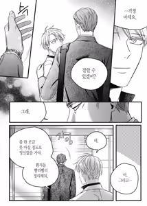 Page 186 of 길티 이노센스 1권 - preview thumbnail