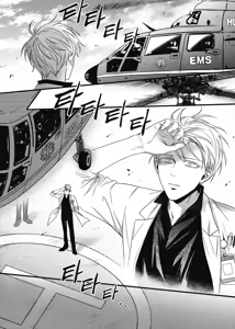 Page 188 of 길티 이노센스 1권 - preview thumbnail