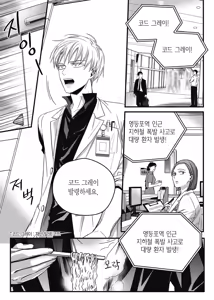 Page 189 of 길티 이노센스 1권 - preview thumbnail