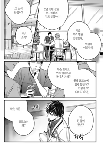 Page 19 of 길티 이노센스 1권 - preview thumbnail