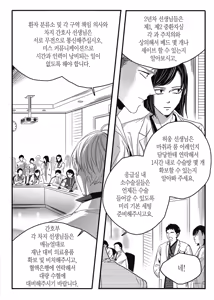 Page 194 of 길티 이노센스 1권 - preview thumbnail