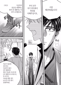Page 195 of 길티 이노센스 1권 - preview thumbnail