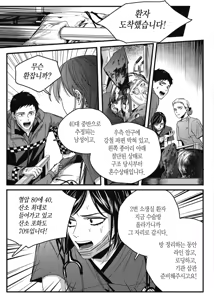 Page 199 of 길티 이노센스 1권 - preview thumbnail