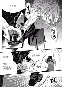 Page 203 of 길티 이노센스 1권 - preview thumbnail