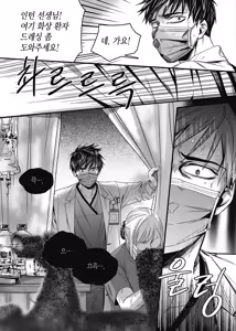 Page 205 of 길티 이노센스 1권 - preview thumbnail