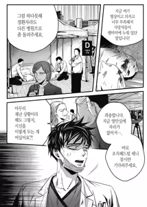 Page 208 of 길티 이노센스 1권 - preview thumbnail