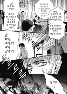 Page 209 of 길티 이노센스 1권 - preview thumbnail