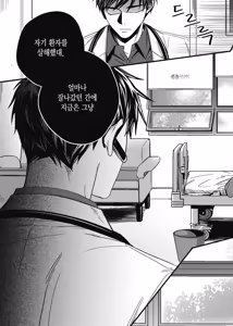 Page 21 of 길티 이노센스 1권 - preview thumbnail