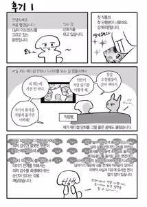 Page 213 of 길티 이노센스 1권 - preview thumbnail